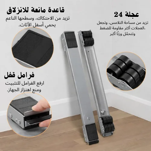 كيليكسو حامل الاجهزة الثقيلة