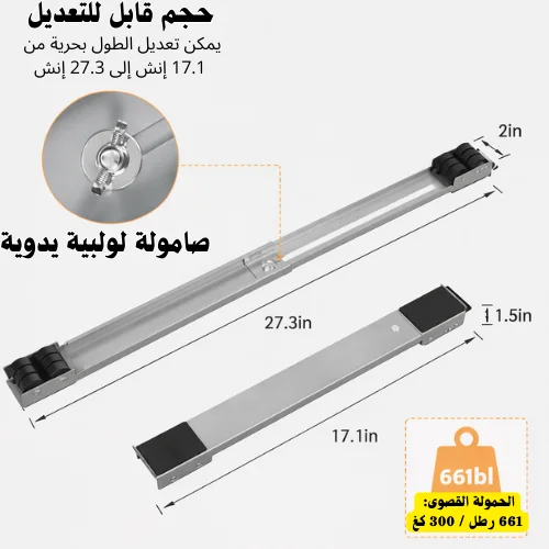 كيليكسو حامل الاجهزة الثقيلة