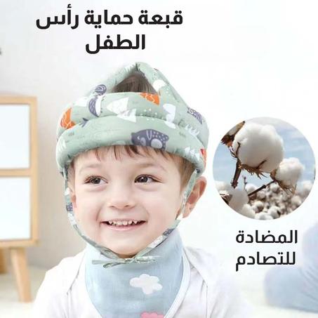 قبعة حماية رأس الطفل المضادة للتصادم-Casque  anti-chocs pour bébé