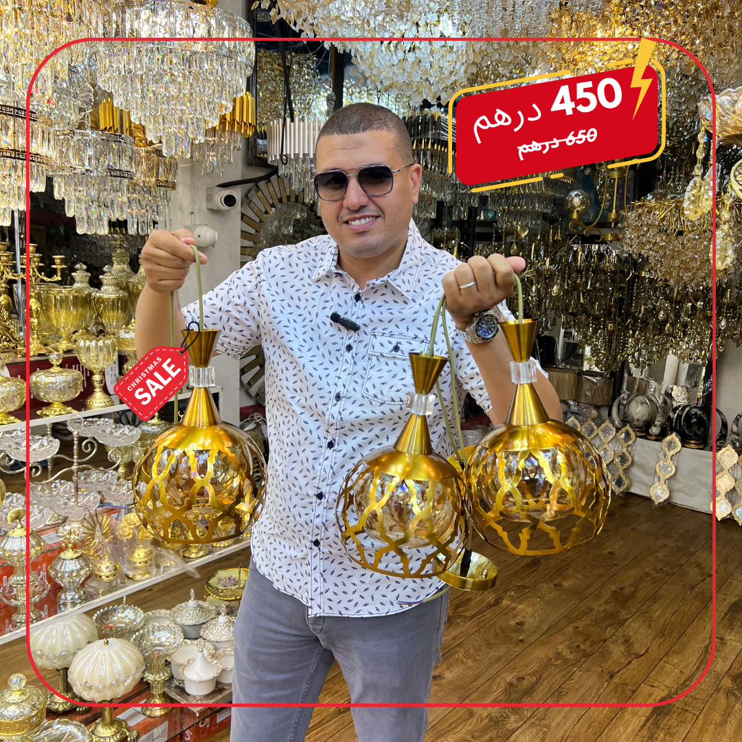 ثلاث ثريات الكتبية