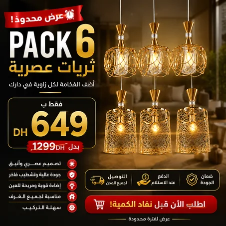 pack 6 lustre