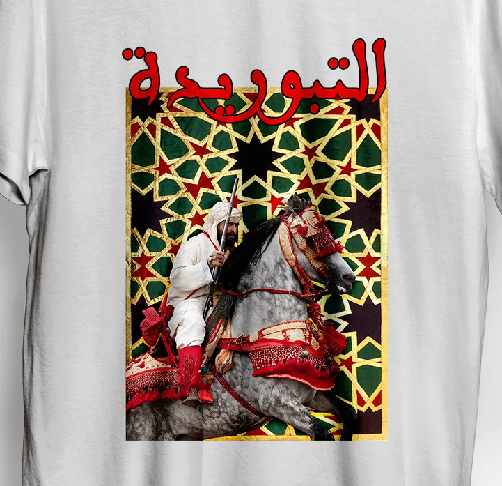 Khayl V03 (T-shirt Blanc)