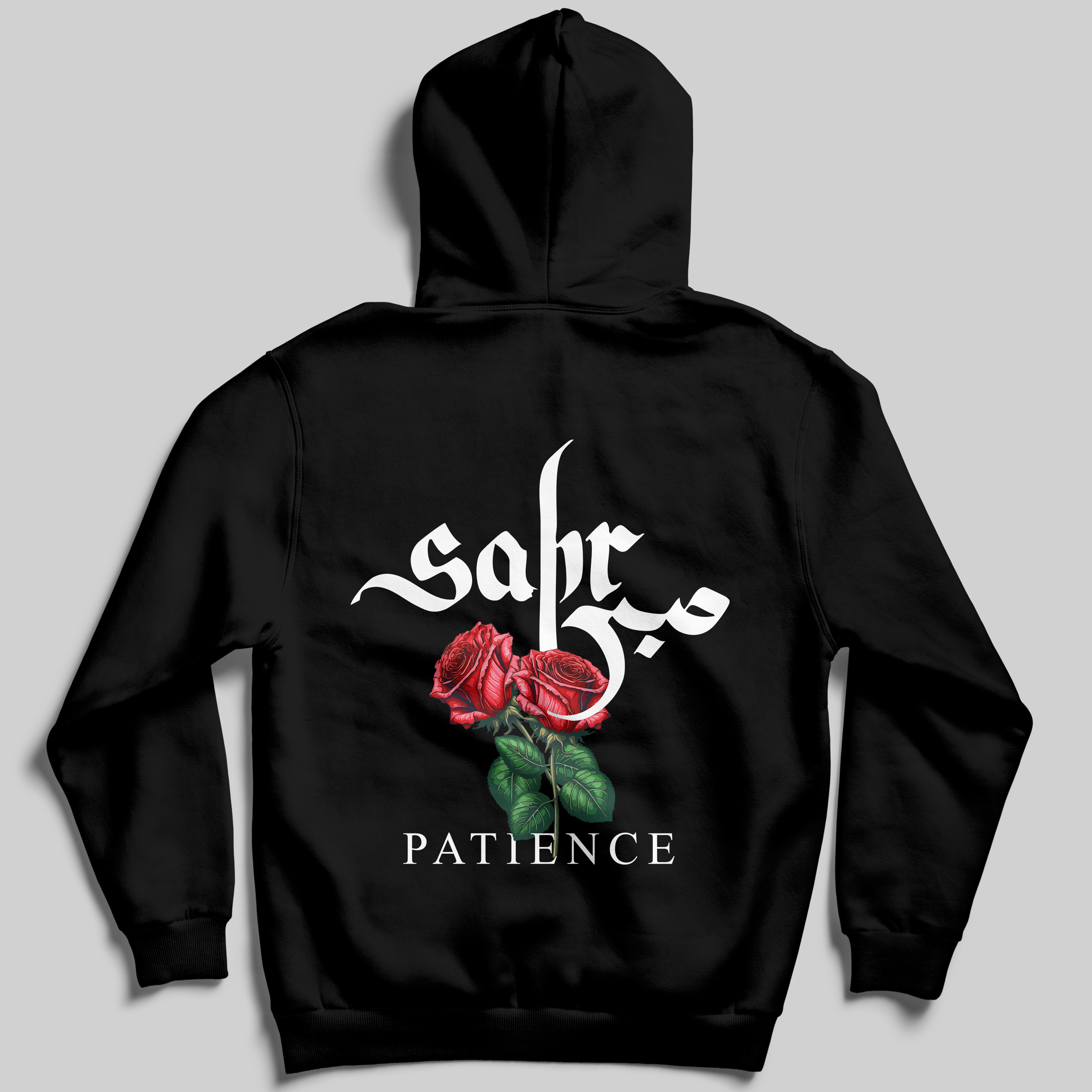 Sabr-صبر Hoodie
