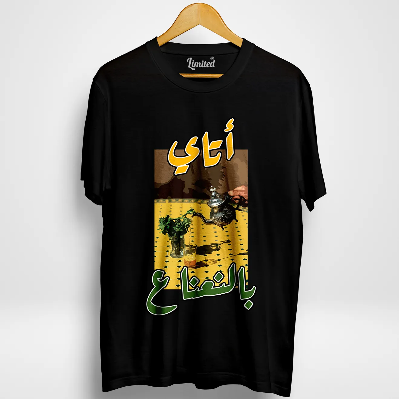 Atay b'Na3na3 V1 (Noir)