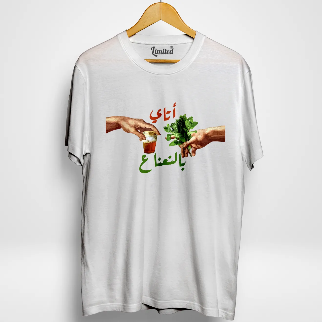 Atay b'Na3na3 V2 (Blanc)