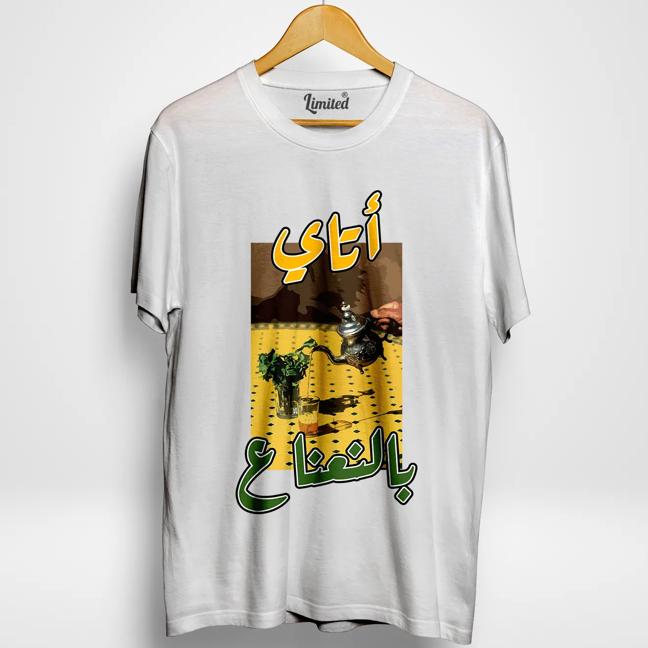 Atay b'Na3na3 v1 (Blanc)