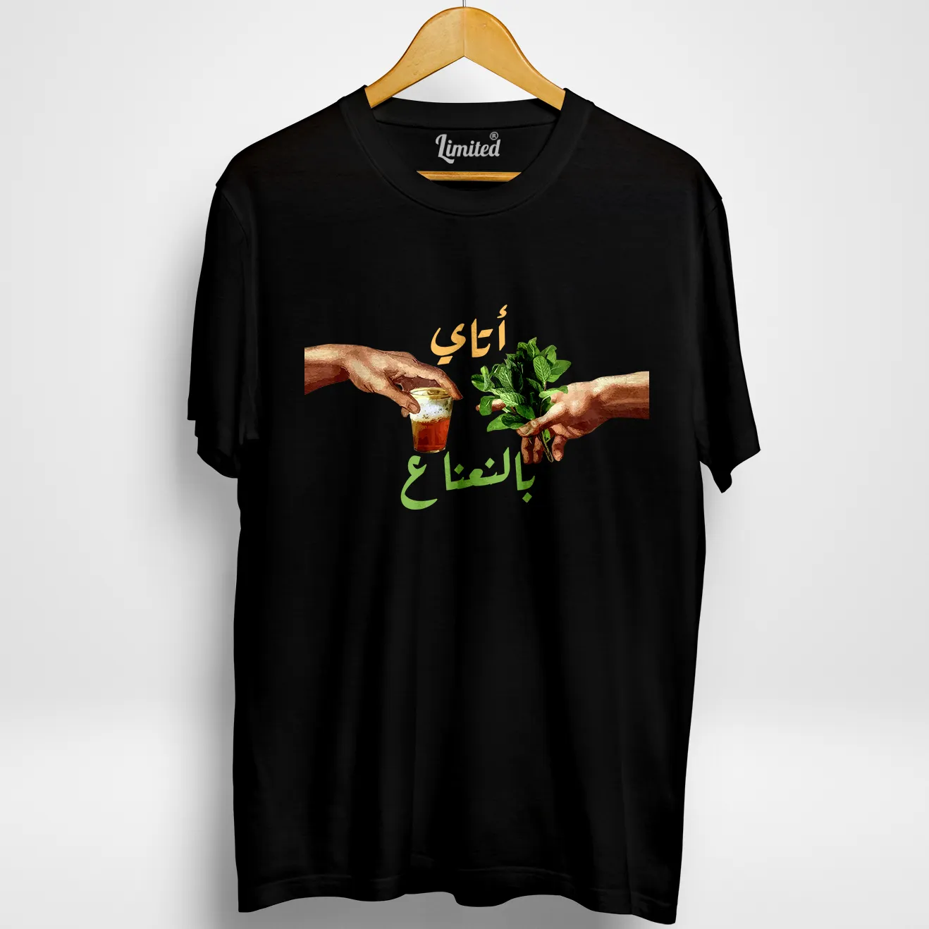 Atay b'Na3na3 V2 (Noir)