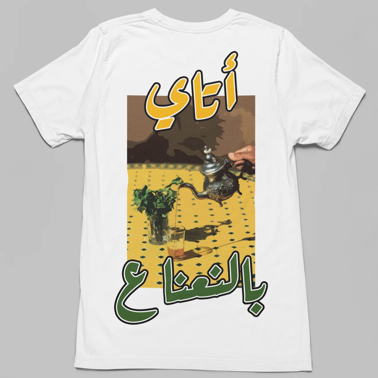 Atay b'Na3na3 (devant/dos) - Blanc