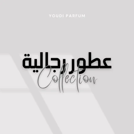 عطور رجالية