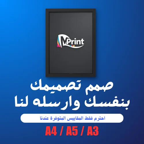 اختر التصميم بنفسك والرسله لنا