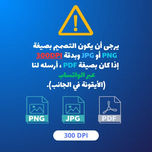 اختر التصميم بنفسك والرسله لنا