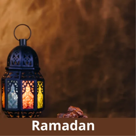 رمضان