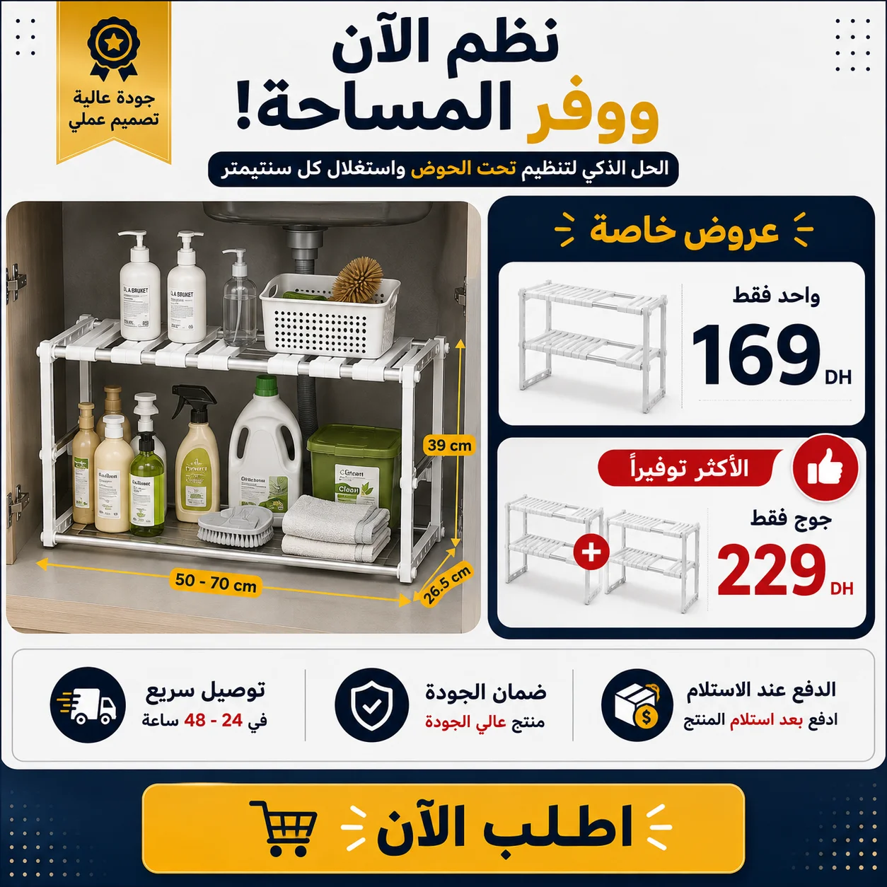 منظم تحت بوتاجي