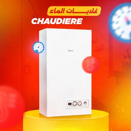 غلايات - Chaudière