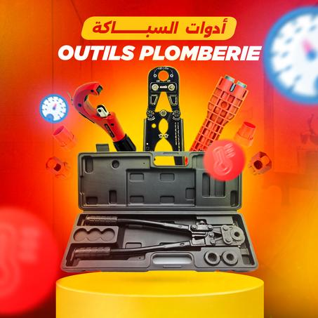 أدوات السباكة - Outils Plomberie