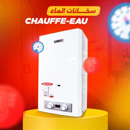 سخان ماء - chauffe eau