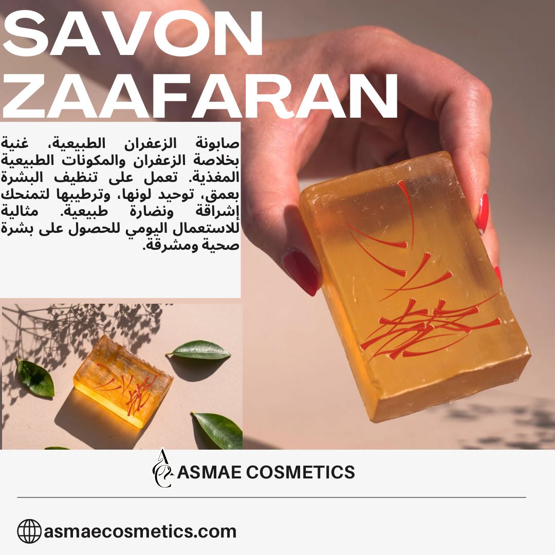 savon zaafaran/صابونة الزعفران