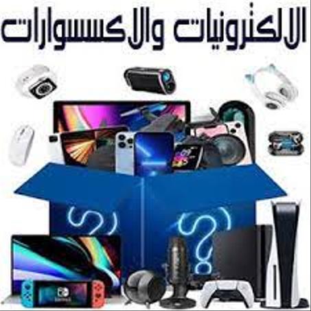 الالكترونيات والاكسسوارات