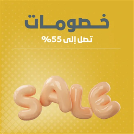 عروض خاصة  تخفيضات
