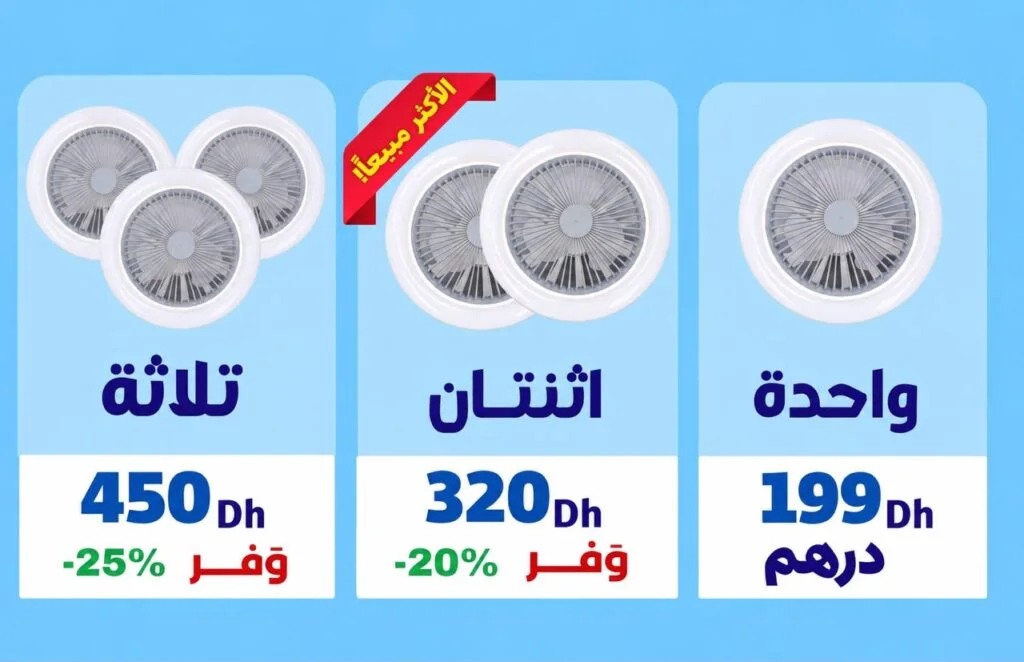 تبريد وإضاءة في جهاز واحد