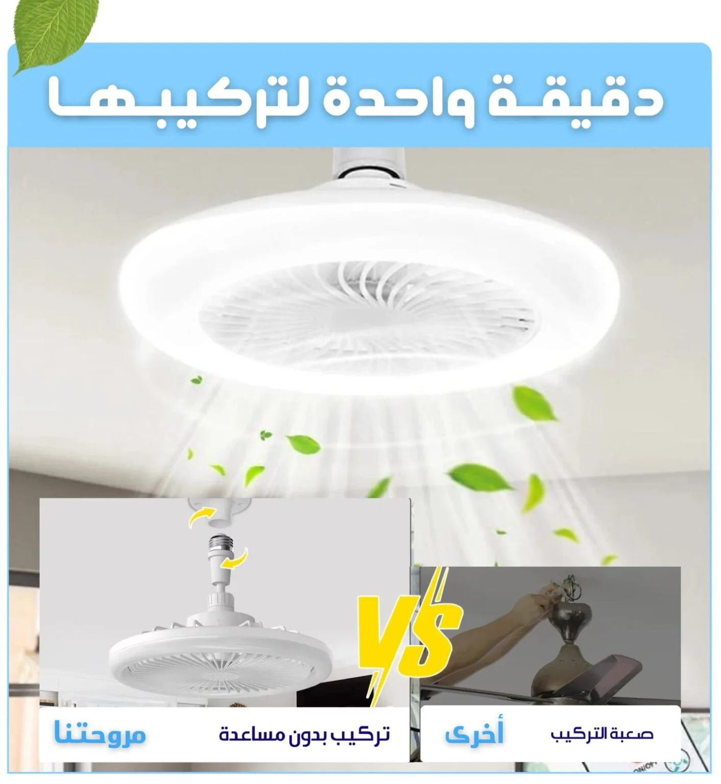 تبريد وإضاءة في جهاز واحد