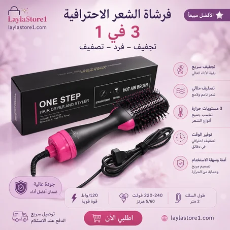 On STEP مشط حراري للشعر