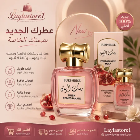 ,BURPHRISE Powder Musk , Pomegranate , Candy