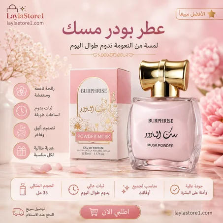 ,BURPHRISE Powder Musk , Pomegranate , Candy ,Tahara