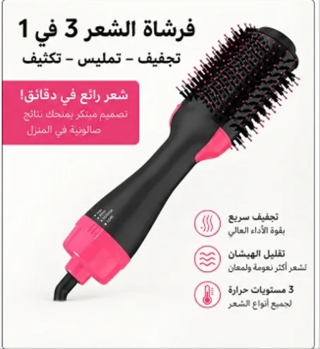 On Step Haute Quality    مشط حراري بجودة عالية