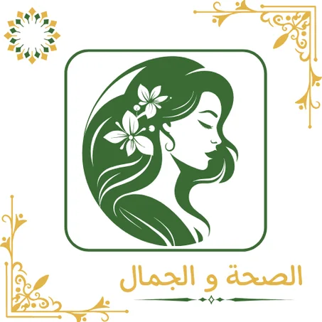 🪷الصحة و الجمال🪷