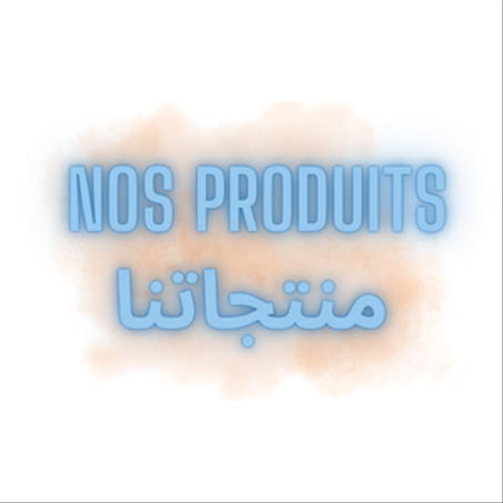 منتجاتنا المميزة