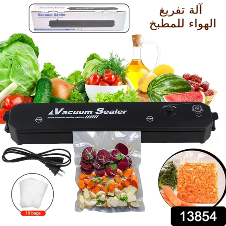 جهاز تفريغ الهواء للمطبخ - الحل المثالي لحفظ الأطعمة