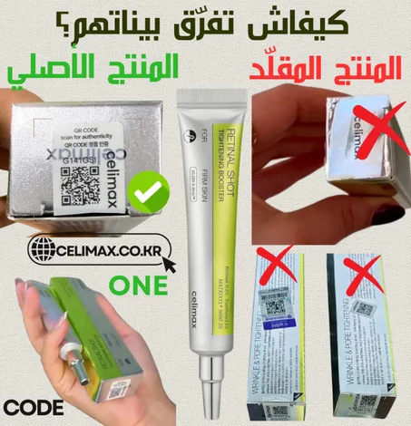 KOREAN RETINAL TIGHTENING BOOSTER