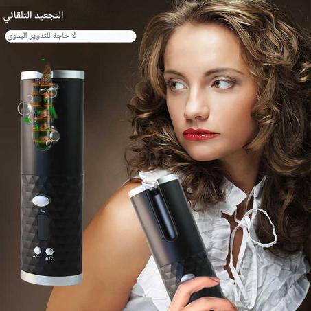 جهاز تجعيد الشعر الأوتوماتيكي اللاسلكي