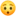 😯
