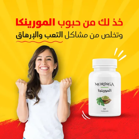 Capsule De Moringa