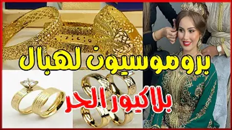 مجوهرات الاندلسي