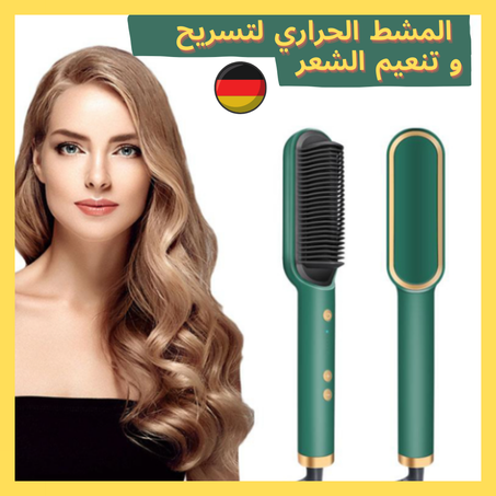 المشط الحراري لتسريح و تنعيم الشعر