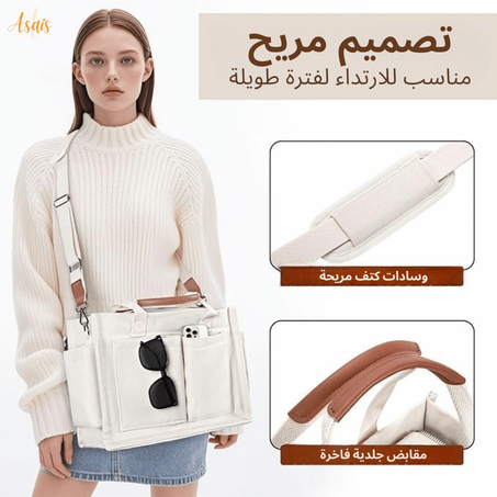 حقيبة نسائية لكل المناسبات اليومية - أنيقة، متينة وعملية.
