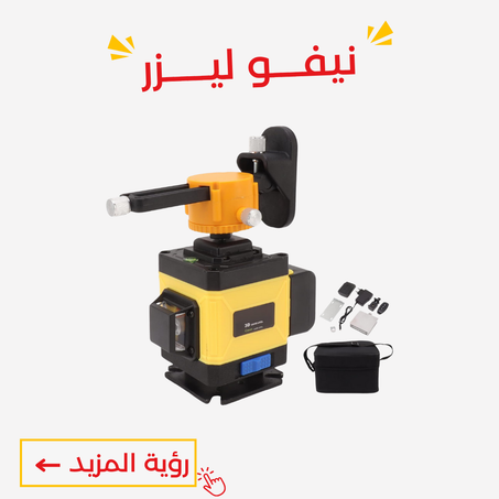 نيفــــو ليــــــزر