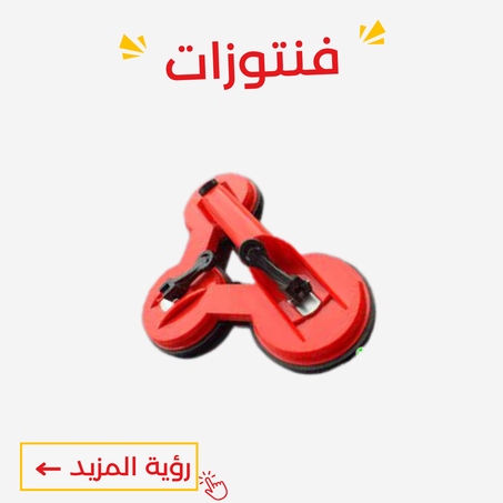 فنتوزات
