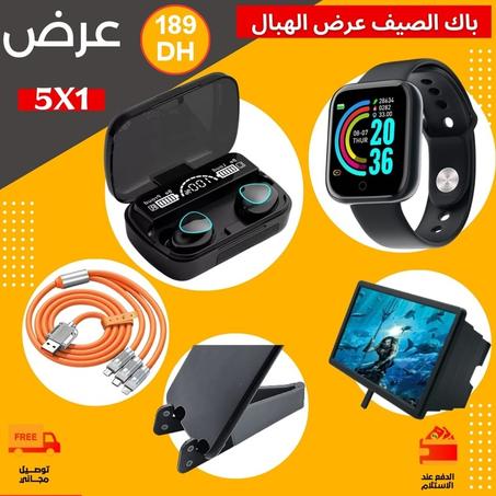 تخفيض حصري عرض باك 5 منتجات