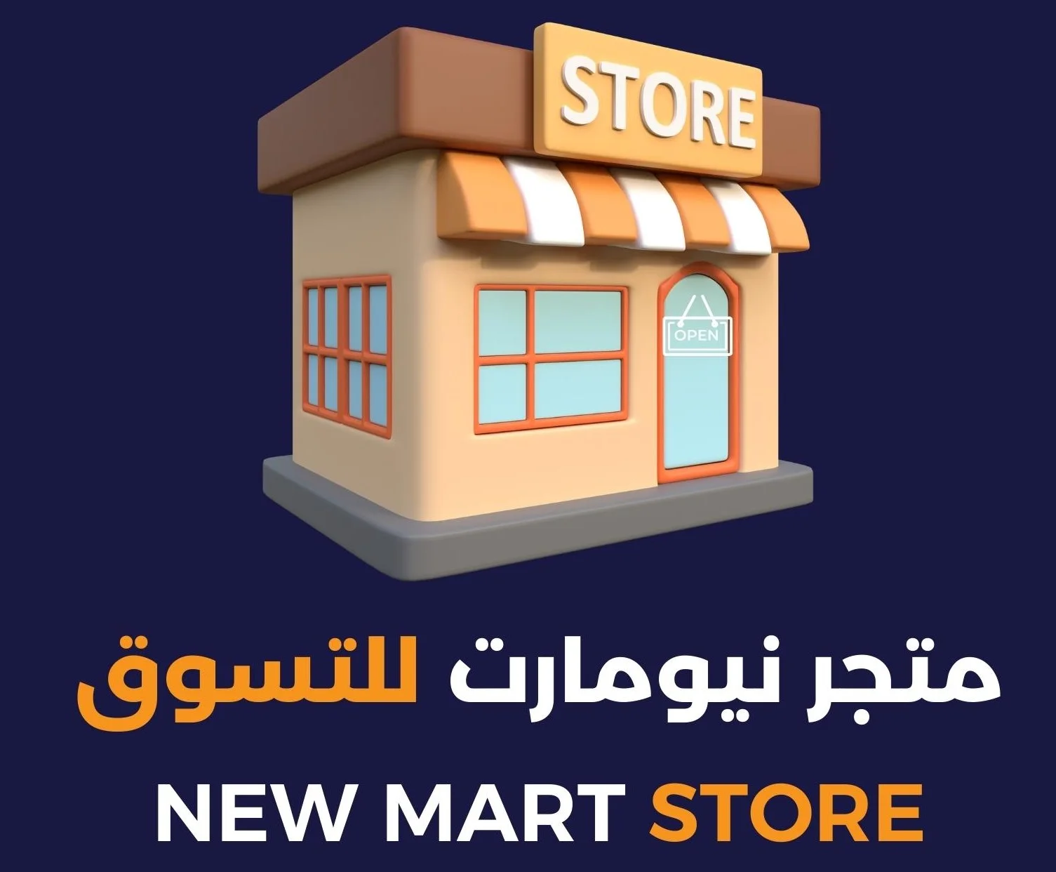 newmart-store