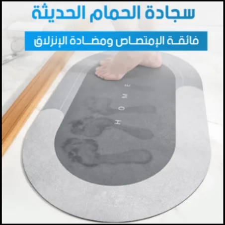 السجادة السحرية Magic Mat الأمريكية الصنع التي ستضمن لك أرضية نظيفة