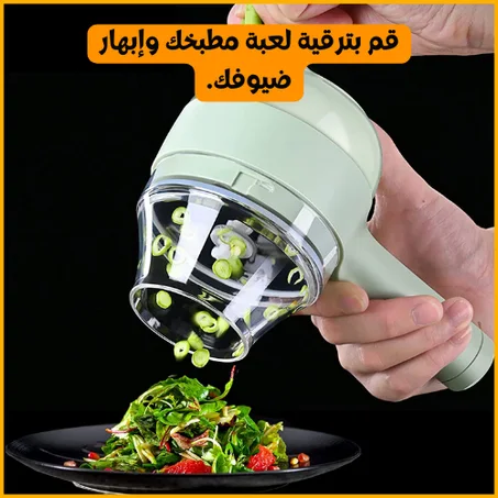قطاعة الخضار الكهربائية متعددة الوظائف - رفيقك النهائي تحضير الطعام بدون مجهود!