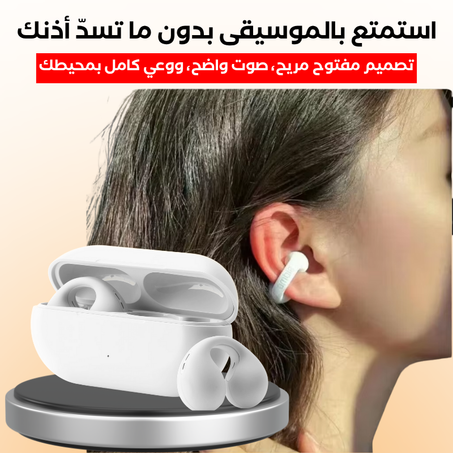 سماعات Open-Ear اللاسلكية المريحة