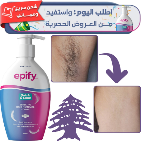كريم epify لإزالة الشعر