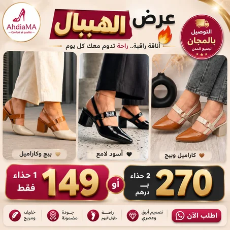 chaussures Talon