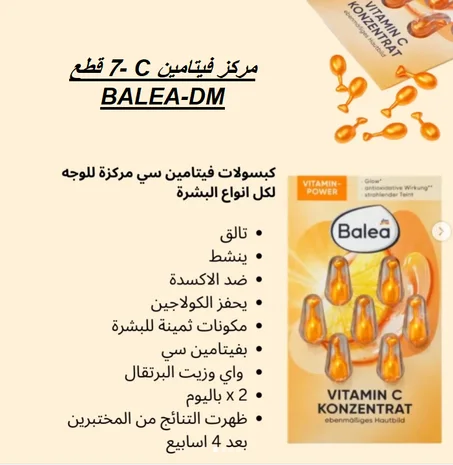 Concentré de vitamine C, 7 pièces, Balea