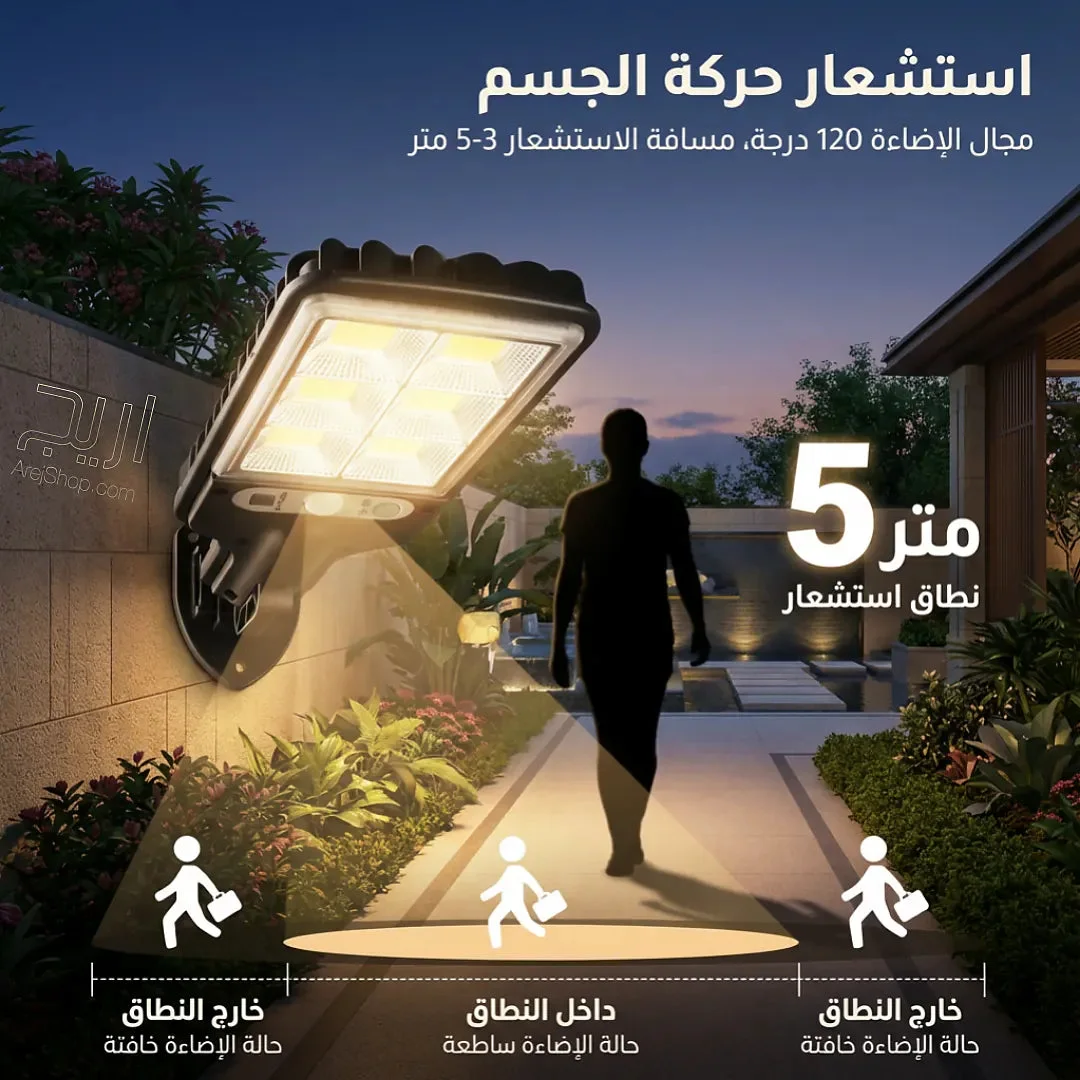 كشاف شمسي مع جهاز تحكم عن بعد وكاشف حركة للاستخدام الخارجي
